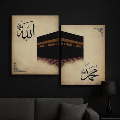 set of 2 beautiful Islamic wall art