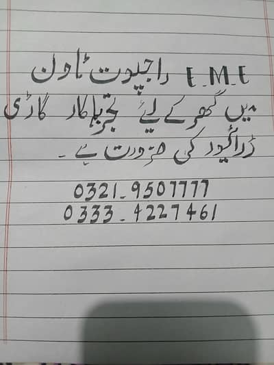 proffesional driver needed rajpoot town near dha eme canal road lahore