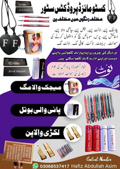 Costmize Products resalling