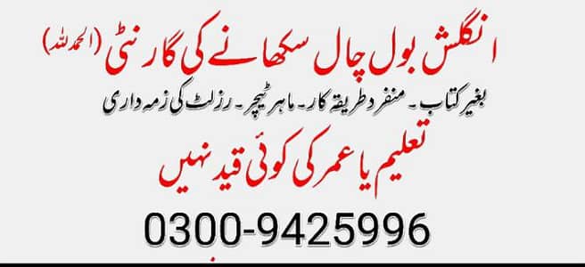100% Guaranteed Spoken English Language & Grammar Course الحمدللہ