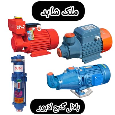 Water Pump | Water Motor | Water Suction Pump | Solar Pump/Motor