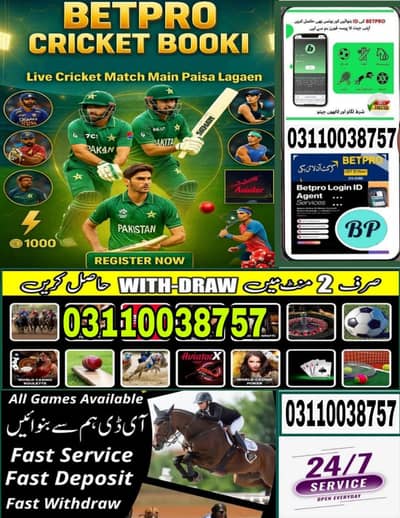 bet pro id avlibel.   mame exchange id a label  I'd free