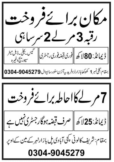 house for sale 03049045279