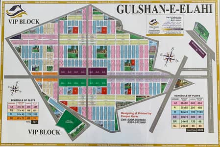 GULSHAN E ELLAHI RESIDENTIAL PLOT