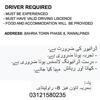 DRIVER REQUIRED