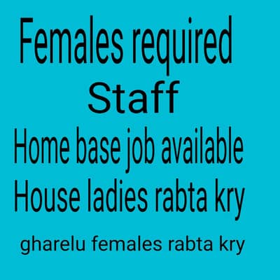 females required staff