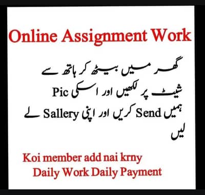 Handwriting Assignment, Typing Work and Data Entry WorkAvailable. . .