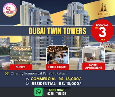 55.08 Sq. ft Ground Floor Kiosk in Dubai Twin Towers Al-Kabir Downtown