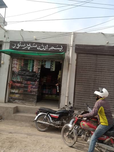 Running Grocery Store