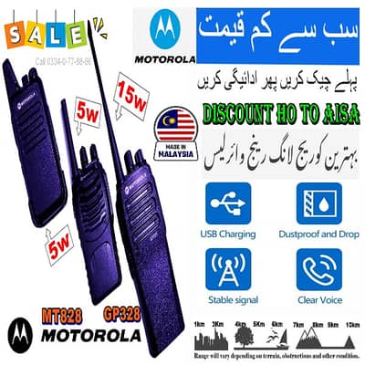 New Walkie talkie Set Motorola GP328 Motrola MT-828 Moto Slim Wireles