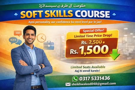 soft skill certificate 03175331436