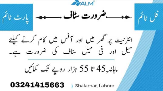 part time full time office work home bases work available