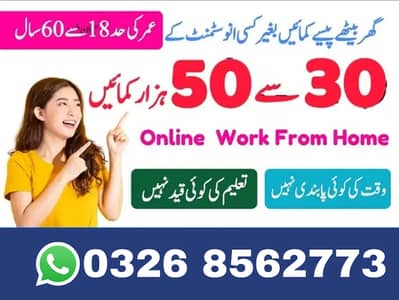 Part Time Job / Full Time Job / Home Base Job / Online Jobs