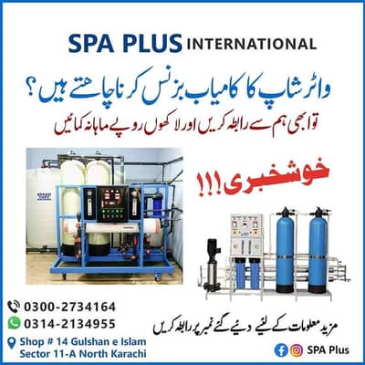 Commercial RO water Plant | RO Plant water plant RO filter plant water