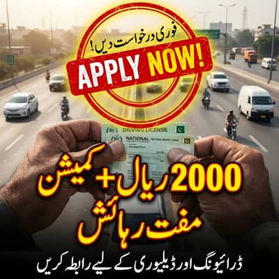 Driver & delivery boy, bike rider