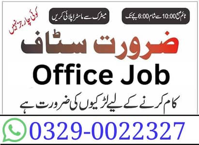Office job/Office staff/female required/female staff