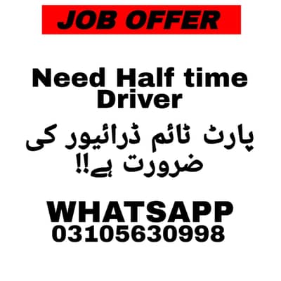 Need Part time driver for car