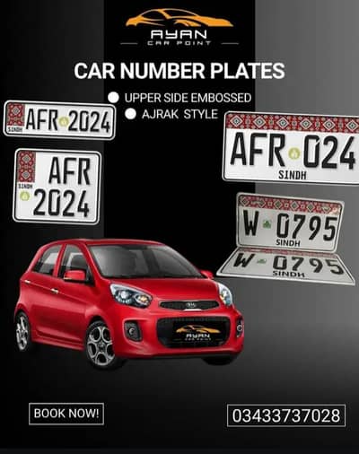 Ajrak Upper side embossed Fancy number plates