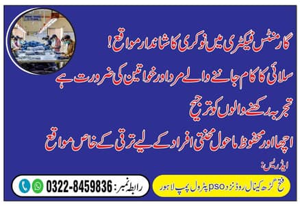 ladies workers required in factory fatehaghar