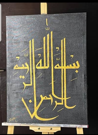 Handmade arabic calligraphy
