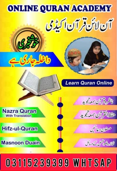 Online Quran acadmy