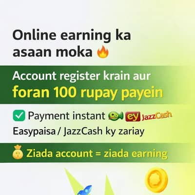 بالکل مفت کام سیکھیں اور کام کریں