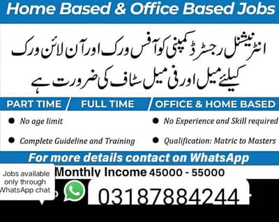 Part time full time office work home base jobs available