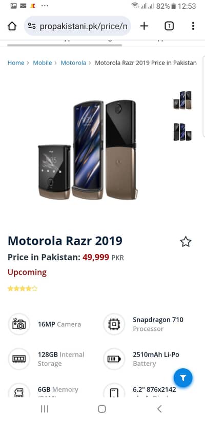 *Motorola Razr 5G Exchange Possible *