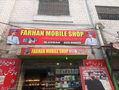 Reapering ATI Ho Mobile Shop ka Kam ATa ho