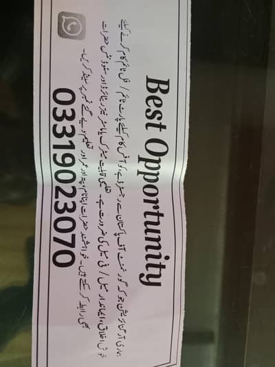 Life changing opportunity