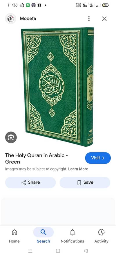 قرآن الکریم