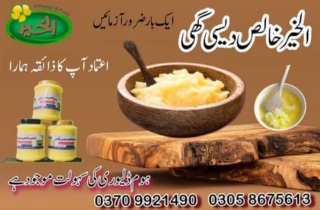 Fresh Home Made Desi Ghee & Butter | Health & Cooking | Pure & Organi