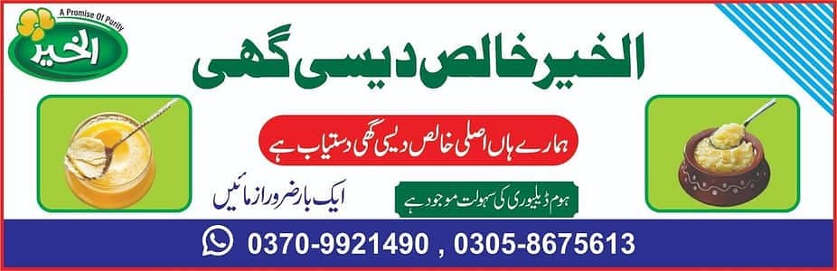 Fresh Home Made Desi Ghee & Butter | Health & Cooking | Pure & Organic