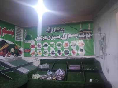 Rack for vegetable in Shahdra