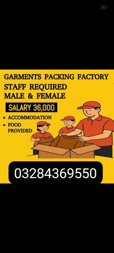 garments packing job male female morning night shift