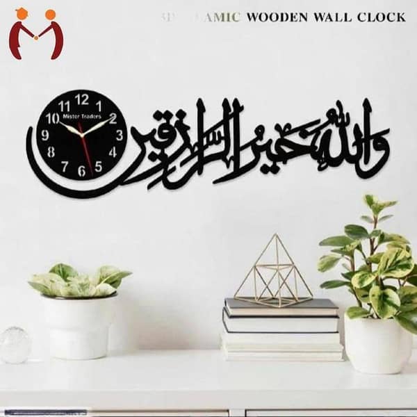 Islamic Wooden wall clock