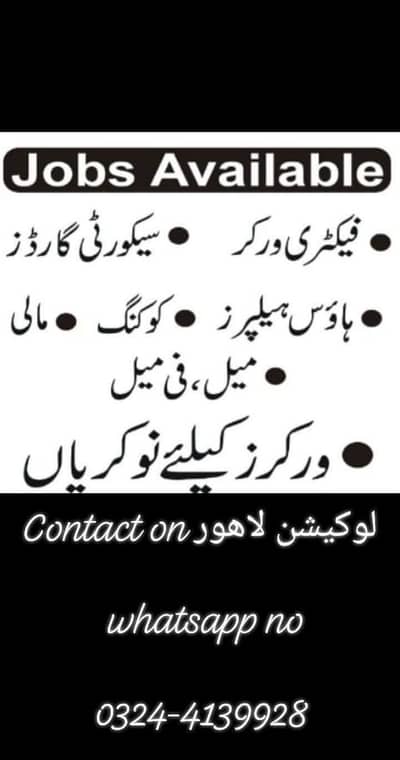 zaroort bary staf male and female factory. and security guard kahana +