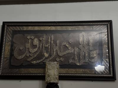 Islamic Frame