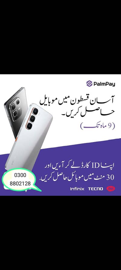 infinix Tecno. Itel Available