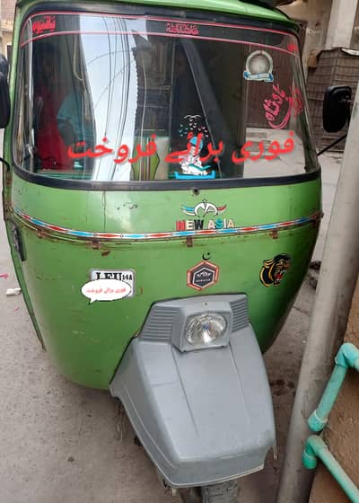 new Asia four stroke