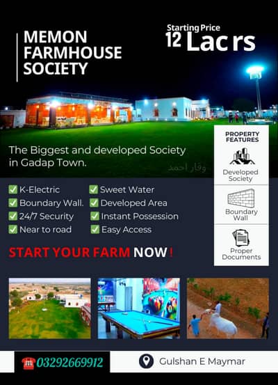 Apna Farm House Banayein, Apni Duniya Sajayein!