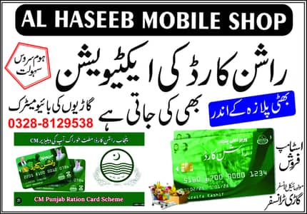 Rashan & Minorty Card Acviate