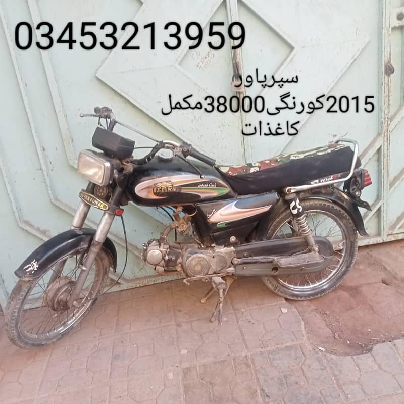 Bike Sale shop korangi 1