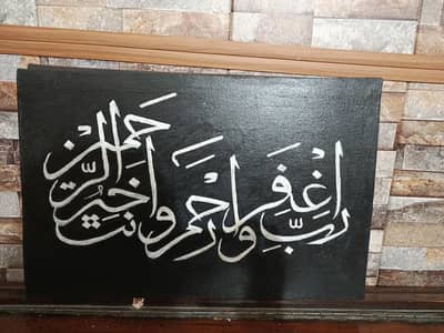 calligraphy painting (home decor)