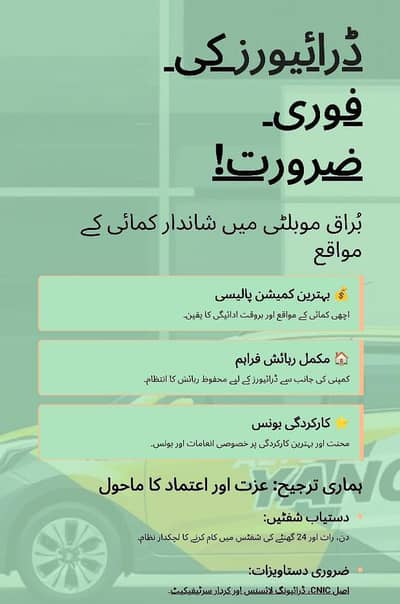 Experienced Driver Required