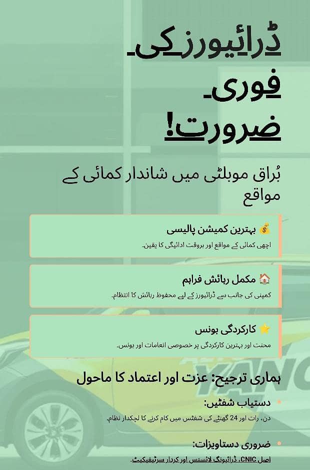 Experienced Driver Required 0