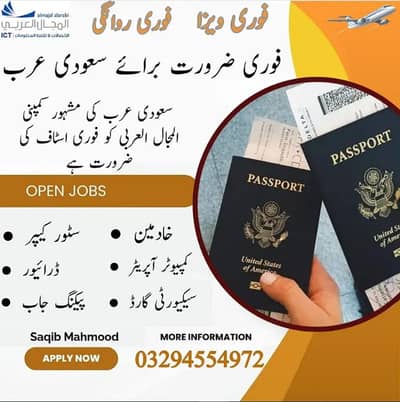 Work Visa, Vacancies Available, Staff Required, Jobs in Saudi Arabia