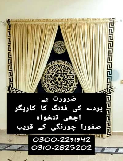 I want Curtains Fitter Professional in Karachi
