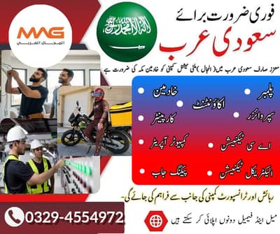 Driver jobs , Bike Rider Jobs , Company Work Visa , Jobs in saudia