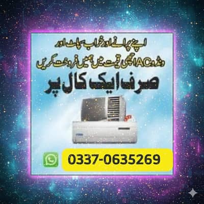 Old Ac, Dead Ac/Window Ac/Purana Ac/Ac Purchase / Split Ac / Wind